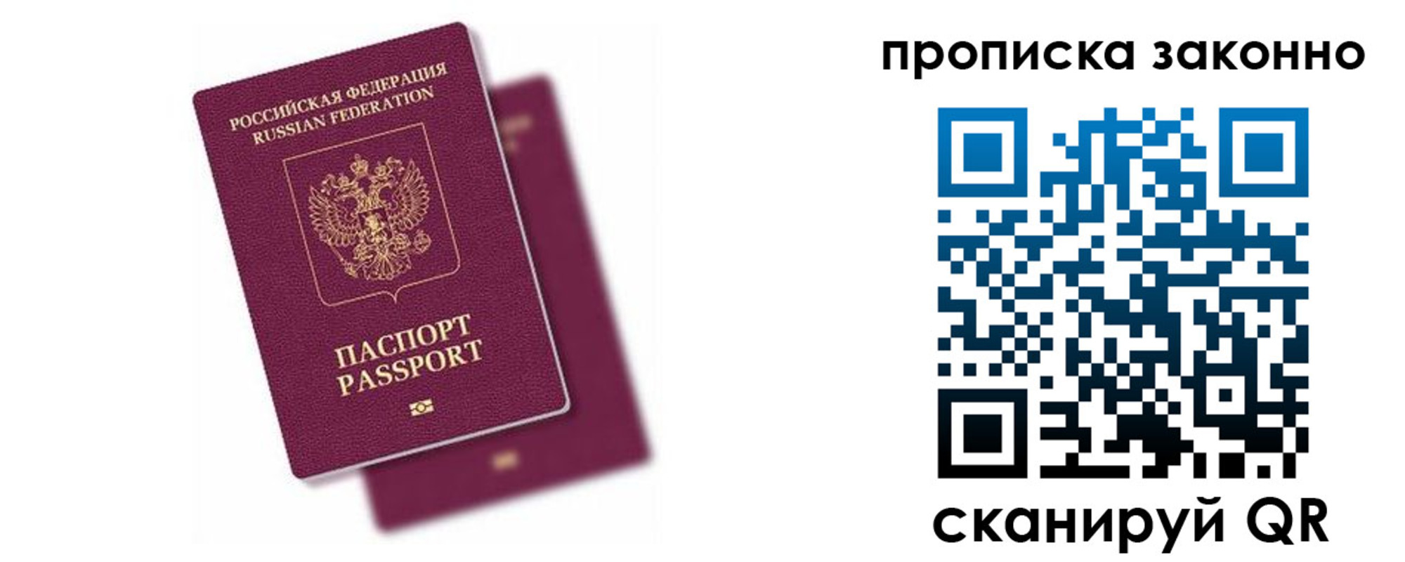 прописка для школы в Дубне