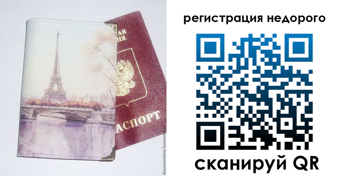 купить прописку в Дубне