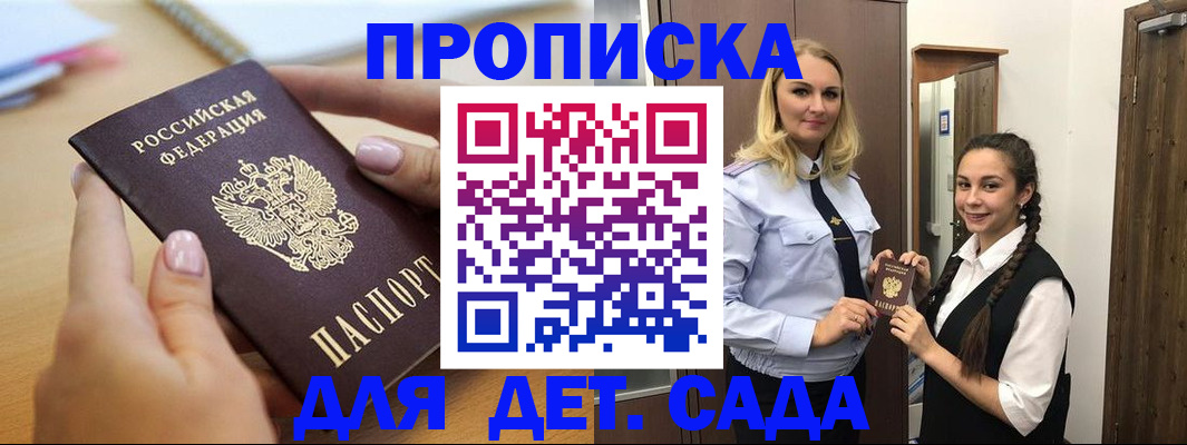 регистрация в Дубне