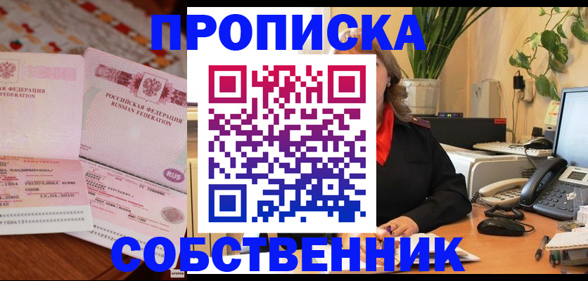 временная регистрация адрес в Дубне