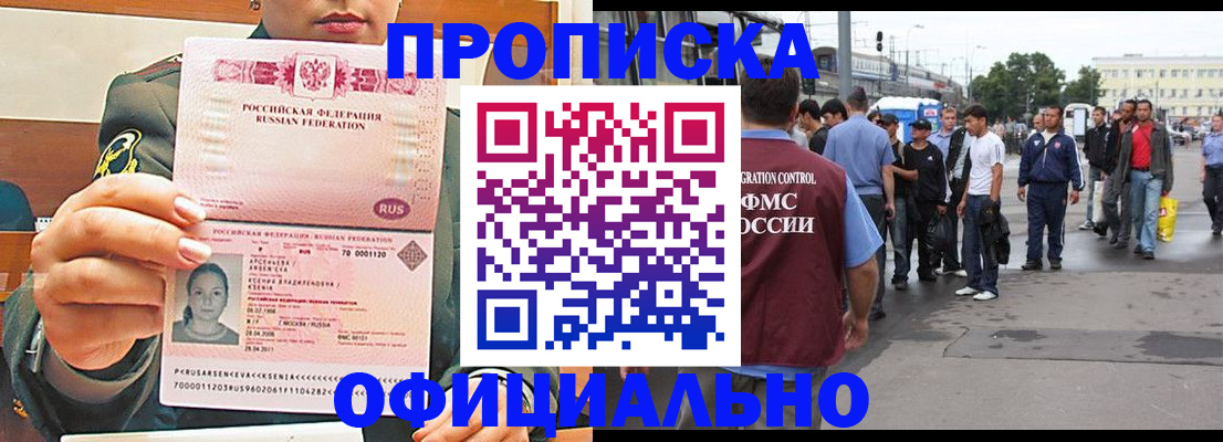 временная регистрация адрес в Дубне