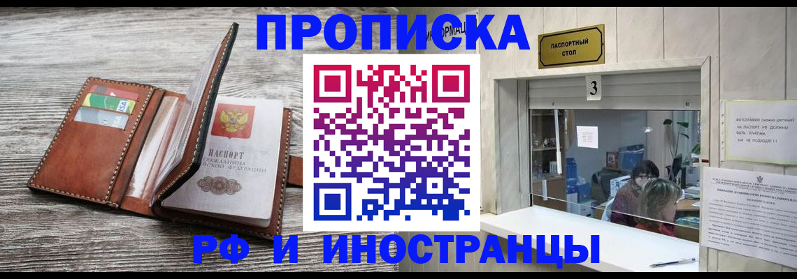регистрация для школы в Дубне