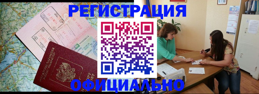 прописка в квартире в Дубне