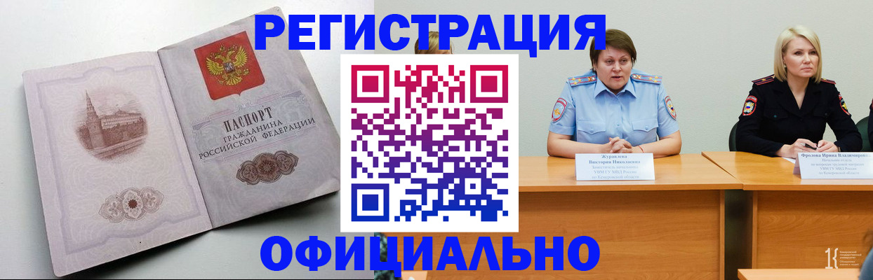 временная прописка в Дубне